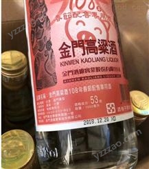 108年春节配售金门高粱酒53度1公升大玻璃瓶