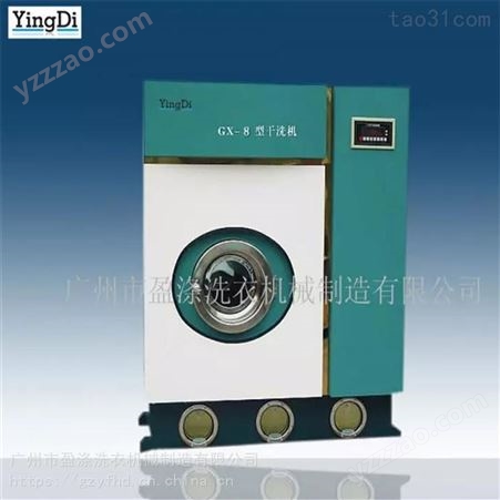 学校洗衣设备 洗衣机械 盈涤 干洗设备厂 洗涤机械