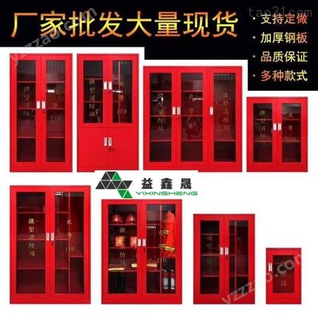 厂家可定制加厚消防柜 10多年专用生产销售消防柜
