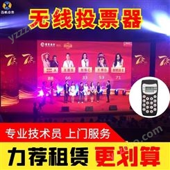 宁波2021款电子投票器·iPad打分器租赁·语音导游讲解器租赁