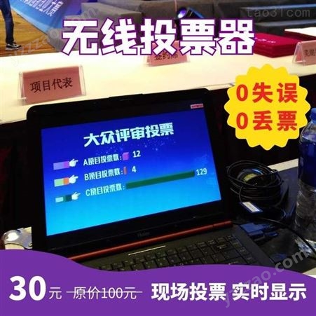 宜昌iPad打分器·智能投票器租赁·无线导览讲解器租赁
