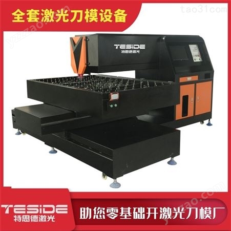 TSD-LC400-1218激光刀模机 400W-2000W刀模机