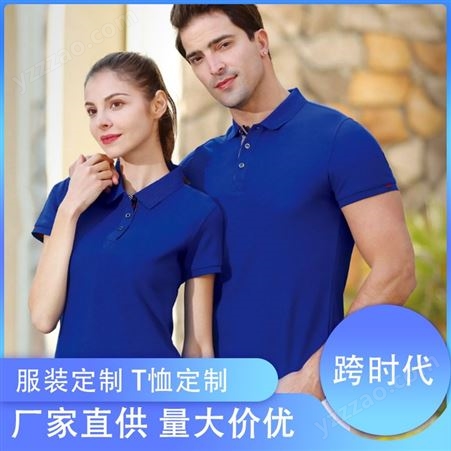 撞色领 广告服装定制 完善售后 锦纶提花格 优质健康棉 跨时代