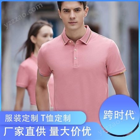 翻领POLO衫 t恤定制厂家 质量管理 彩棉纯色 版型优化 跨时代
