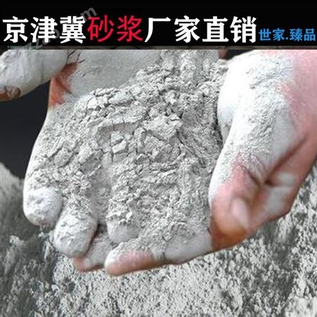 石家庄井陉矿 盾构注浆料 加气块专用砂浆Ma10 干拌混凝土
