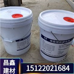 011 5kg 混凝土密封固化剂 昌鑫建材 浓缩环保 5kg/桶