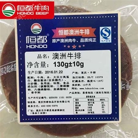 冷冻食品标签 不干胶标签 牛排食品铜版纸标签 厂家定制