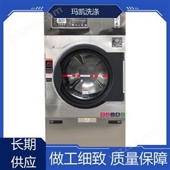 洗衣房用 摇粒烘干机 库存充足 保质保量 玛凯机械