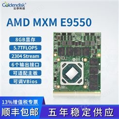 云存MXM3.0 E9550企业级显卡高性能8GB显存256位宽支持6个口输出