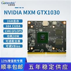 云存Nvidia GTX1030显卡MXM显存2GB GDDR5低功耗30W可适配主板