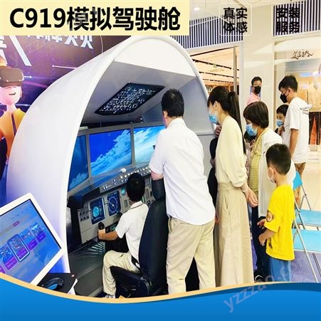 本公司出售C919飞机模拟器 仿真飞行模拟器 飞行模拟器