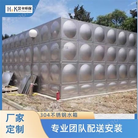 H1汉卡环保20立方不锈钢方形水箱定制 公寓楼耐高温易清洗水箱设备