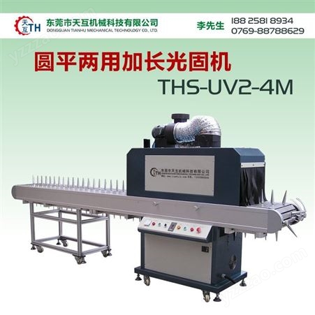UV加长隧道炉LEDUV固化炉 UV主峰波长隧道式紫外线光固机