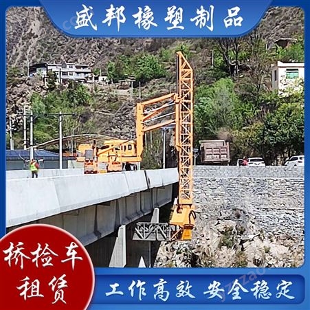 24米桁架式桥检车出租 桥梁粘钢加固路桥养护 设备齐全 盛邦