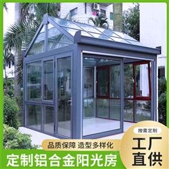 比比兔 钢结构阳光房 别墅高档玻璃房 户外花园可移动透明房定制