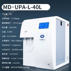 实验室超纯水器MDUPT PLUS-L-40L出水质电导率反渗透纯水机