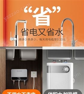 美菱小厨宝即热式小型厨房电热水器家用卫生间台下免储水速热水宝