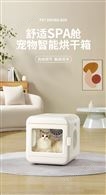 福瑞特寵物烘干箱吹水機家用吹風箱貓咪狗狗吹風機洗澡吹干毛神器