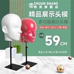 CHUANSHANG多功能展示头模 男女帽子眼镜口罩 PVC喷漆模特头