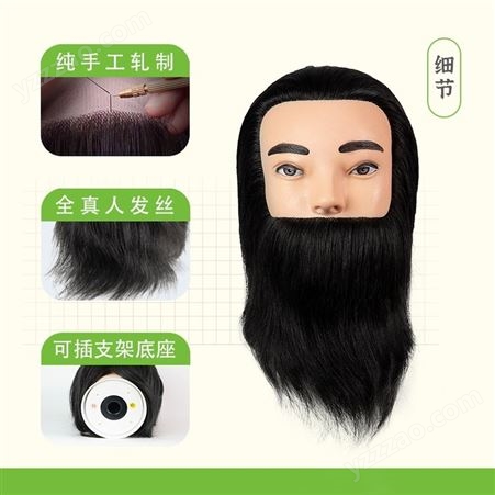 CHUANSHANG男士带胡子头模 全真人发丝模特头 练习剪发胡须修剪
