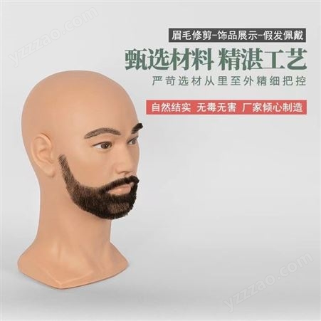 CHUANSHANG男士头模 带胡子款 胡须修剪练习 帽子眼镜展示模特头