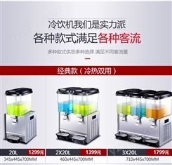 冰仕特果汁机商用全自动奶茶机双三缸冷饮机热饮机双缸冷热饮料机