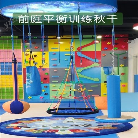 WSD-014早教亲子园感统旋转平板秋千攀爬架教具悬吊训练器材儿童家用玩具