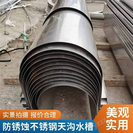 鑫佳惠201不锈钢天沟水槽排水沟 易安装抗用抗生锈