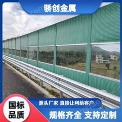 高速公路彩钢声屏障 桥梁透明亚克力隔音屏 道路隔音墙