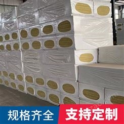 岩棉 北京朝阳岩棉板容重防水岩棉管具有防潮、排温、憎水的特殊功能