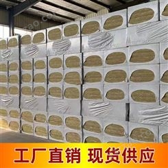 岩棉 北京通州复合岩棉板图片防水岩棉管具有防潮、排温、憎水的特殊功能