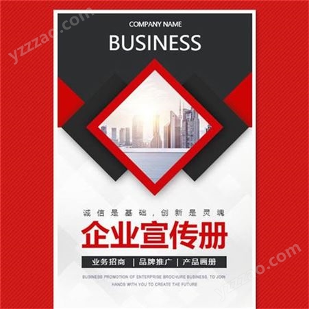 唐都 公司专用 企业宣传画册 设计 专业印刷 经济实惠送货上门