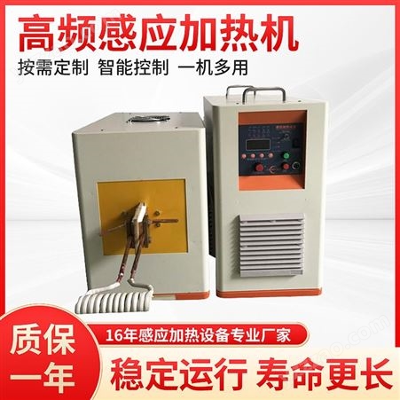 铄兴淬火退火熔炼专用超高频电源小功率高频加热机45KW