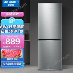 创维(SKYWORTH) 186升双门小型电冰箱 家用租房两门小冰箱 两天约