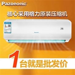 适用格力/pazoeoeie空调挂机冷暖两用冷暖大一匹节能挂壁