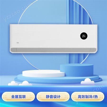 小米（MI）1.5匹 新能效 变频冷暖 智能自清洁 壁挂式卧室空调挂