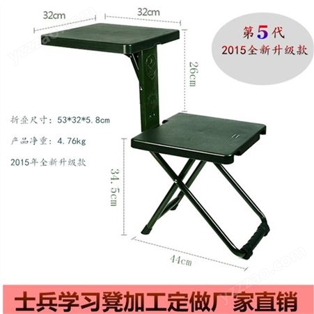 多功能折叠椅 户外作业训练桌椅 单人多功能学习作业椅