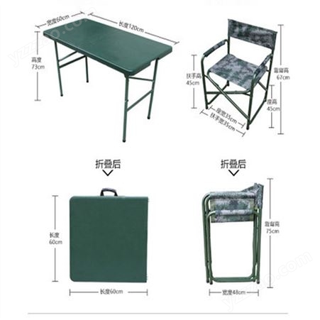 新材料多功能指挥作业桌 军绿色折叠桌椅 多功能指挥桌椅