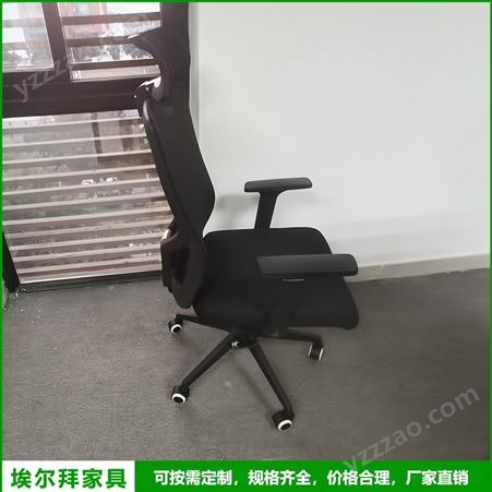 埃尔拜家具 主管椅 会议椅 办公椅 轻奢会议室办公室主管电脑椅