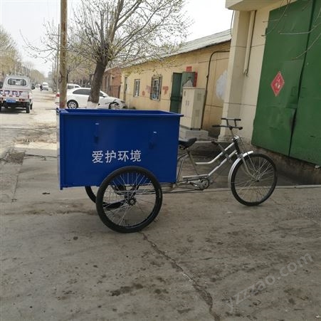 环卫三轮车 保洁车 电动车 塑料垃圾桶 分类垃圾箱 不锈钢斗