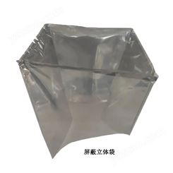 北京防静电屏蔽袋主板芯片数据线LED灯带防潮包装袋