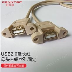双口USB A母2.0转9针2.54间距延长线固定锁机箱面板数据电源线