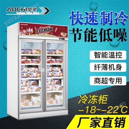 天津冷藏柜 订做保鲜冰柜批发