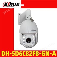 大华200W像素20倍H265智能网络球型摄像机 DH-SD6C82FB-GN-A