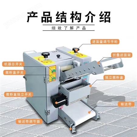 仿手工包子皮机商用饺子皮机混沌皮机烧卖皮神器小型机器