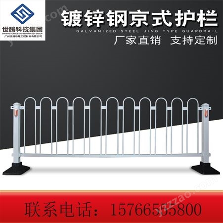 京式道路护栏马路交通围栏防撞栏杆市政人行道锌钢公路栅栏