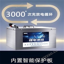 九马电动船车用锂电池生产 48v-100A销售供应