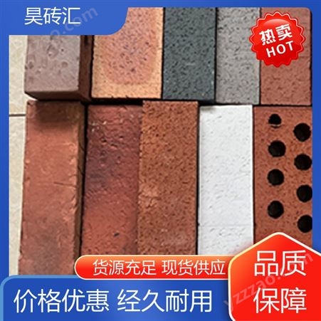 昊砖汇 不易腐蚀损坏 陶土烧结砖 应用范围广 优质材料