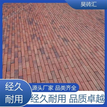 昊砖汇 不易腐蚀损坏 陶土烧结砖 应用范围广 优质材料
