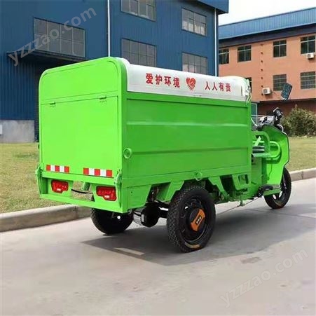 成德 800L分类垃圾车 电动垃圾收集车 环卫保洁车